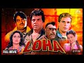 Hindi Old Movie Loha Dharmendra Shatrughan Sinha Mandakini
