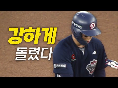 [두산 vs 한화] 두산 오명진, 찬스 놓치지 않은 1타점 적시 2루타! | 5.14 | #크보모먼트 BY …
