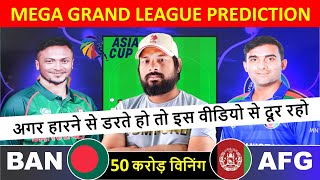 AFG vs BAN Dream11 Team Prediction || Afghanistan vs Bangladesh 4th ODI Dream11 Team Prediction