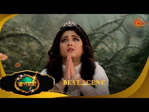 Roopamati - Best Scene | 10 Feb 2026 | Full Ep FREE on SUN NXT | Sun Bangla