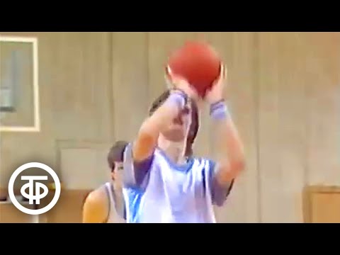 Праздник баскетбола во Дворце спорта ЦСКА в Москве (1989)