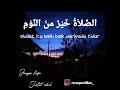 Story WA Shalat Subuh