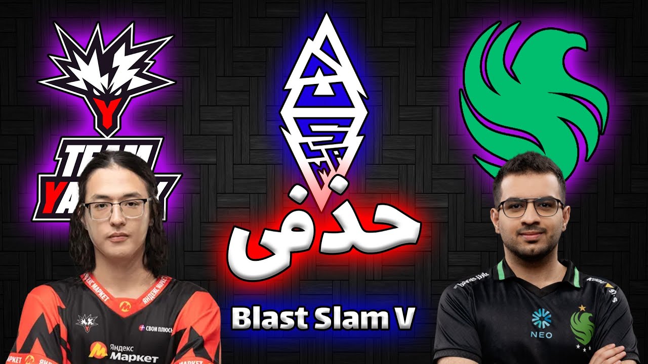 فالکنز - یاندکس | کست رسمی 😂| نیمه نهایی | بلست اسلم 5 | Team Falcons vs Team Yandex | Blast Slam V