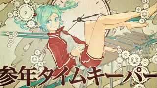 【nami】 Sannen Time Keeper -「参年タイムキーパー」を歌ってみた