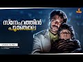 Snehathin Poonchola Video Song Mammootty Master Badusha Pappayude Swantham Appoos