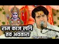 राम काज लगि तव अवतारा बागेश्वर धाम सरक