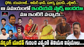 Telugu Actor Narsing Yadav Family Interview | Narsing Yadav Brother & Daughters Interview | MirrorTv video
