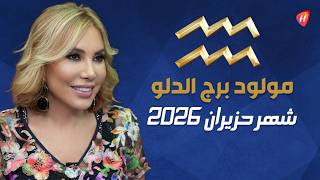 كورس توقعات ماغي فرح