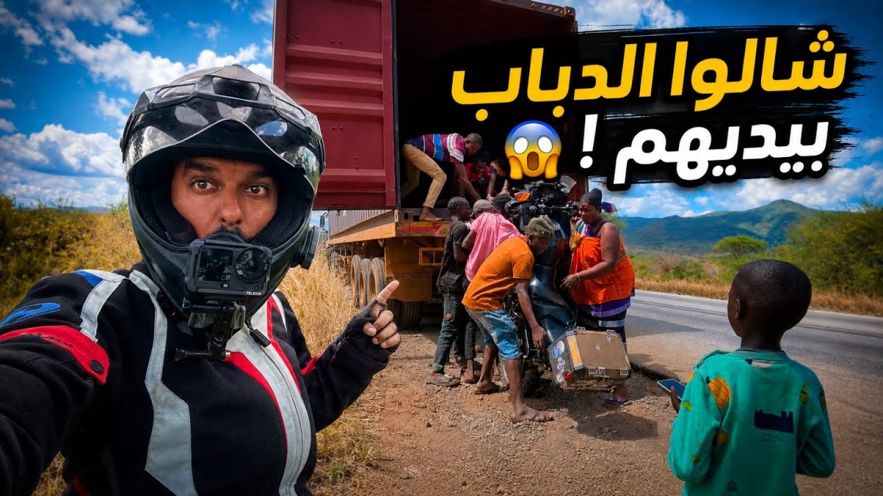 132 - تنزانيا / الأفارقة صدموني بقوتهم الخارقة! 😳💪