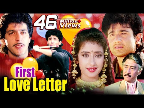 First Love Letter Full Movie | Manisha Koirala Hindi Romantic Movie | Vivek Mushran |Bollywood Movie