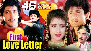 First Love Letter Full Movie  Manisha Koirala Hind
