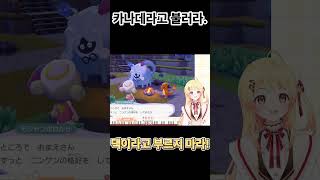 카나데라고 불러라. #홀로라이브 #vtuber #regloss #포코피아 #카나데 #오토노세카나데