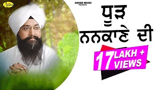 Download lagu BHAI RANJIT SINGH CHANDAN FARIDKOT WALE l DHUR NANKANE DI l LATEST SHABAD GURBANI LIVE KIRTAN 2023 l mp3 Download lagu BHAI RANJIT SINGH CHANDAN FARIDKOT WALE l DHUR NANKANE DI l LATEST SHABAD GURBANI LIVE KIRTAN 2023 l mp3