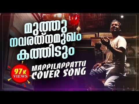 മുത്തുനാവ രത്നമൂഖം Unplugged - Reloaded -1921