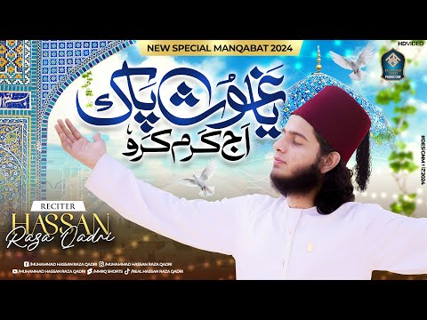Manqabat e Ghous e Azam l Ya Ghous e Pak Aj Karam Karo l Muhammad Hassan Raza Qadri l Official Video