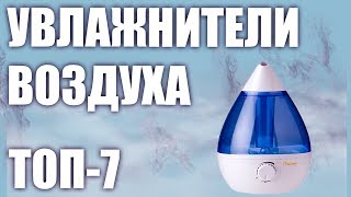 Лучшие недорогие и хорошие увлажнители воздуха для квартиры 2025 года ...