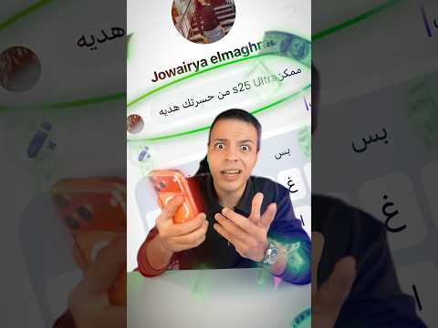 تليفون سامسونج S25 Ultra جديد 😱❗️- لو ردت في ١٠ ثواني 🤯؟!