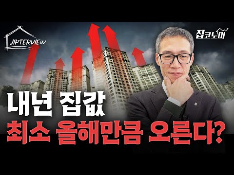"정부가 이 정도는 해야 집값 잡습니다" | 우병탁