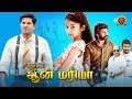 Dulquer Salmaan Latest Tamil Family Movie Ann Mariya Sara Arjun Sunny Wayne Aju Varghese
