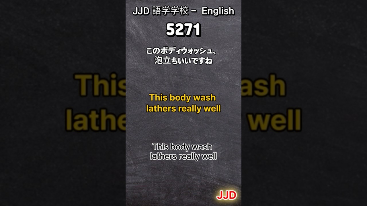 [毎日 英語] 日常生活で使う英語表現 基礎生活英会話 アメリカ人が毎日使う簡単で短い5文 #528-1