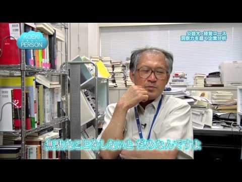 公益学科 KOEKI PERSON～公益なヒト～2014年度第11回