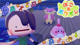 「この街に大きな温泉を作りたい」【ぽこあポケモン実況Part26】