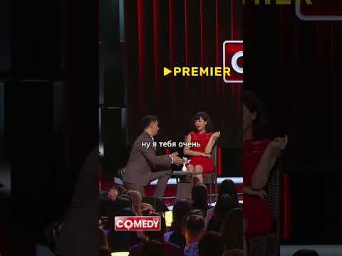 За соседним столиком сидит ее идеальный мужик))  #камедиклаб #юмор #смехпродлеваетжизнь