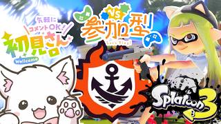 【スプラ3 🦑 オープン参加型】可愛い猫と遊べる配信🐱黒ザップ/N-ZAP85✨初心者・初見歓迎✨ Switch2 / Splatoon3 / スプラトゥーン3 #shorts 【縦型配信中】