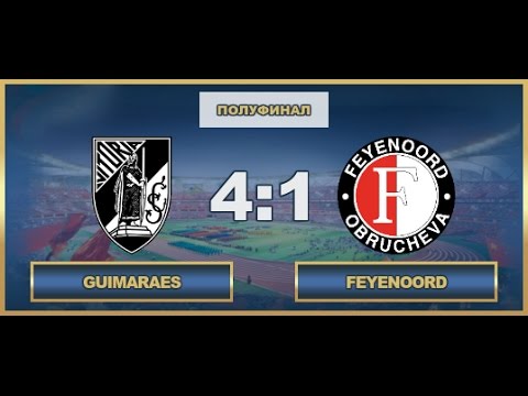 AFL. Champions League. 1/2. Second Game. Guimaraes - Feyenoord