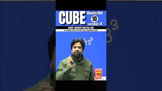 Find Cube of any Number 🔥 सिर्फ 10 Second में 😍 #shorts #viral #ytshorts #maths #tricks
