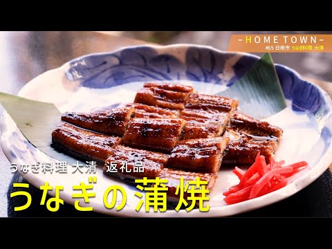 2025年12月23日(火)放送 #65 うなぎ料理 大清