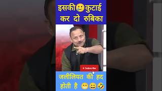 Download lagu कुटाई हो गई 🔥 Rubika Liyaquat के शो में बवाल 😳 |#sudhanshutrivedi #shorts #akhileshyadav mp3
