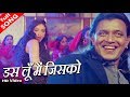 डस लूँ मैं जिसको HD वीडियो सोंग जसपिंदर 