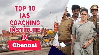 Top 10 IAS Academy in Chennai [ Tamilnadu ] | UPSC Coaching in Chennai | Best IAS Institute