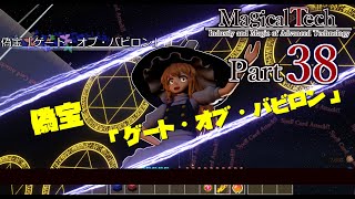【ゆっくり実況+α】MagicalTech Part38【Minecraft】