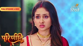 Parineeti  Neeti Tries to Frame Pari For Gurinders Accident  Full Ep  802  Colors Rishtey