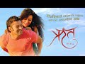 Timilai Ghaamle Chumda Pani - Nepali Movie Audio Song - Ritu - Malina Joshi - Rajballav Koirala