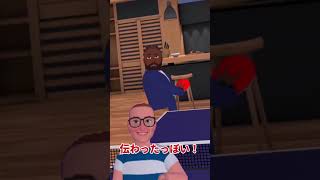 有名な荒らしプレイヤーと勝負 #shorts #vr卓球 #vr
