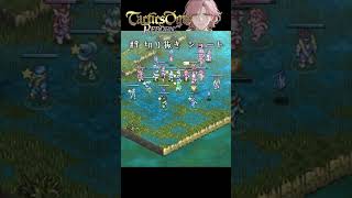 君を魅了するw【タクティクスオウガ リボーン(Tactics Ogre Reborn)】切り抜き動画 #shorts