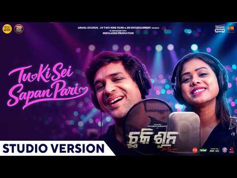 New Studio Version | Tu Ki Sei Sapan Pari | Chhaki Suna | Anubhav Mohanty | Sheetal | Swayam |Antara
