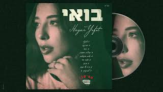 בואי