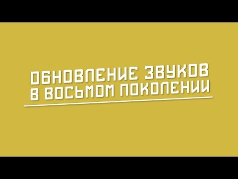 Видео