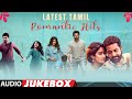 Latest Tamil Romantic Hits Audio Jukebox New Arrival Tamil Love Collection Tamil Hits