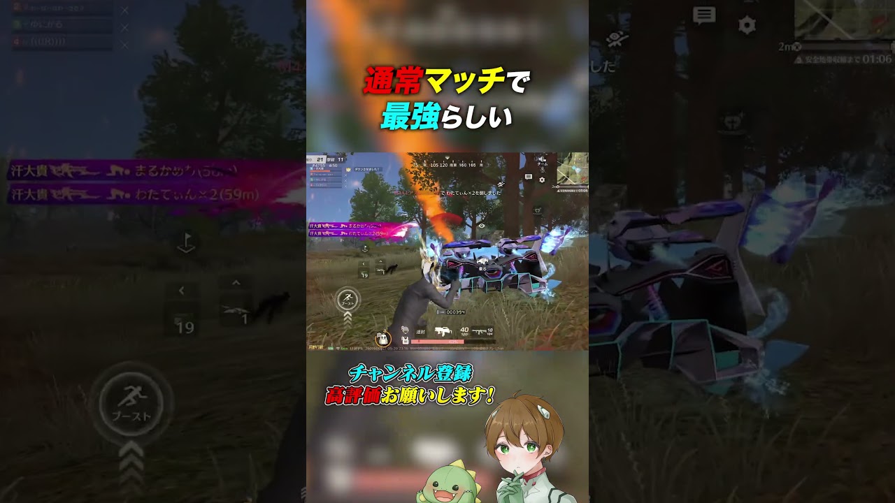 【荒野行動】通常マッチで最強らしいです。#あせ #荒野行動 #荒野組