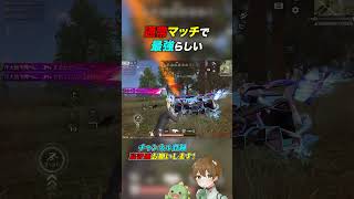 【荒野行動】通常マッチで最強らしいです。#あせ #荒野行動 #荒野組