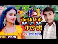 Ankit​ Bihari HD Video बरी गुज गुज बुझाई छौ Bari​ Guj Guj Bujhai