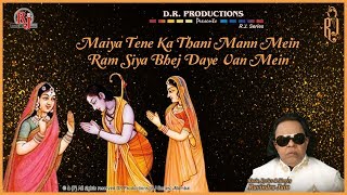 Maiya Tane Ka Thani Man Mein  Ramayan  Ravindra Ja