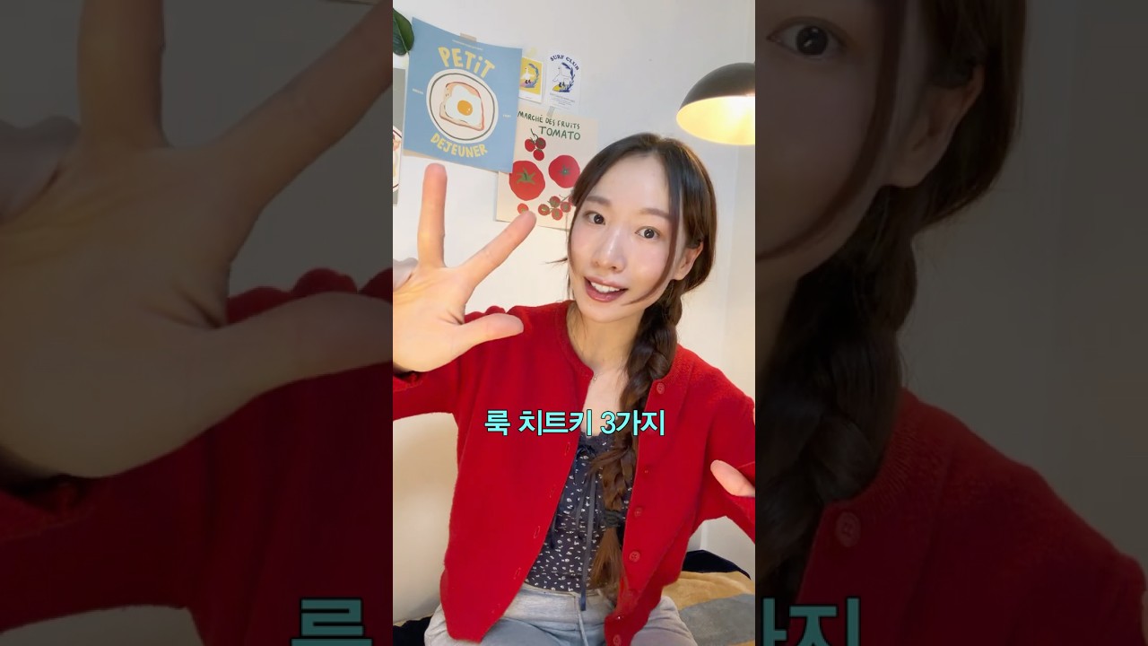 여행사진 건지는 룩 치트키 3가지 #여행