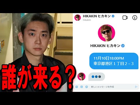 学校教育教員養成課程 実況者６０人に「時間と場所」だけを送ってみた結果...