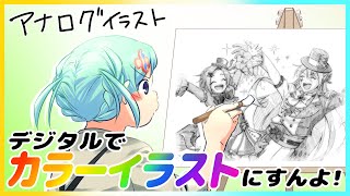 【クロスオーバー】日々樹さん＆薫ちゃんカラーイラスト！#01【お絵描き】